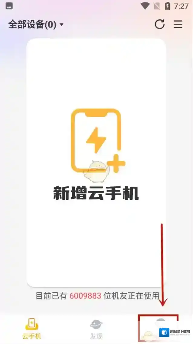 雷电云手机点击