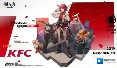 明日方舟能天使城市骑手皮肤图鉴 肯德基kfc联动合作时装欣赏