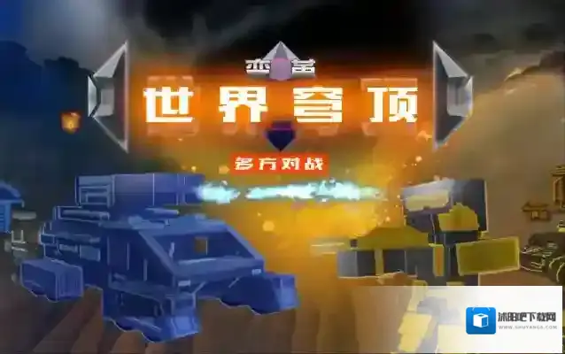 我的世界开发者