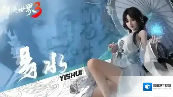 剑侠世界3易水怎么加点 技能加点推荐