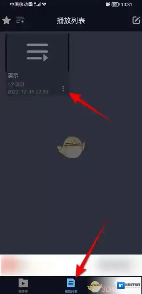 手机万能播放器删除