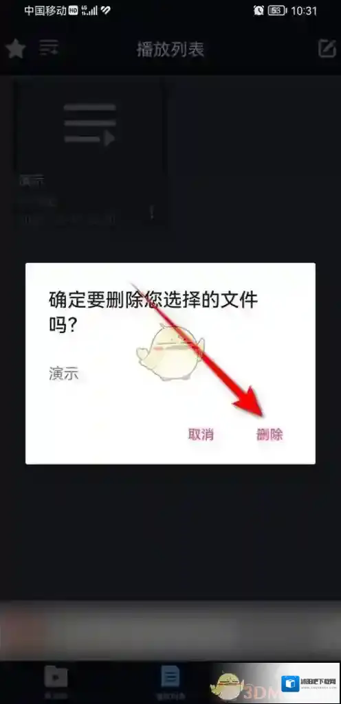 手机万能播放器点击