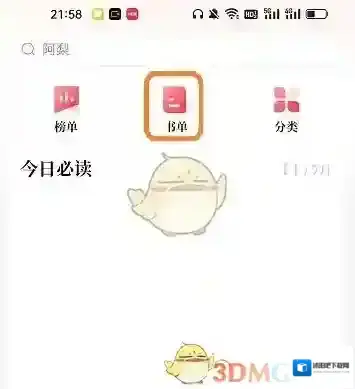 知乎盐言故事书单