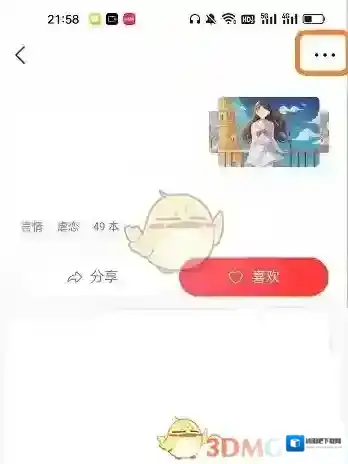 知乎盐言故事三个点