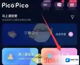 PicoPico点击