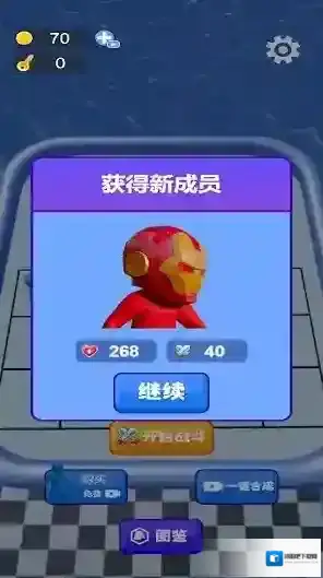 一路进化向前冲探索