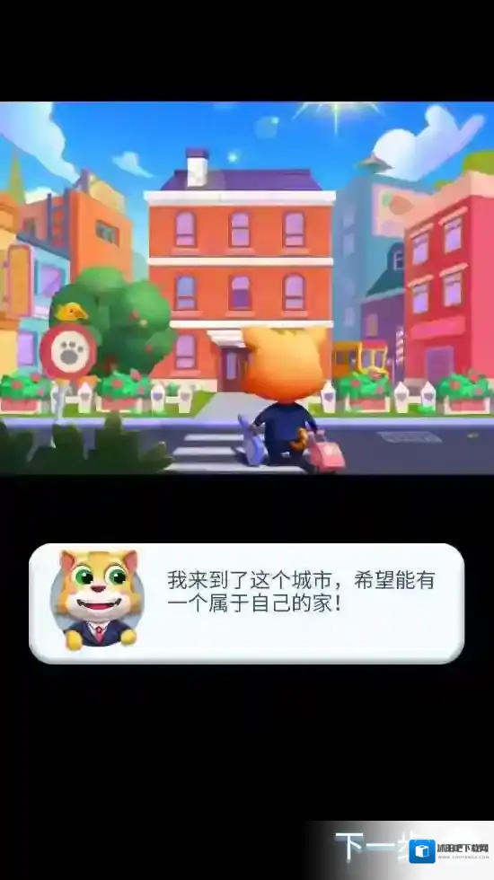 猫跑运动员道具