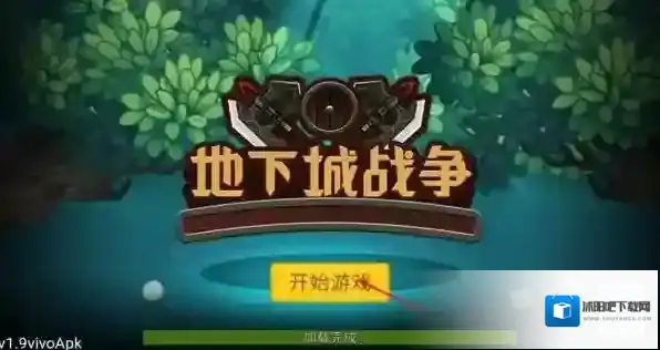 地下城战争勇者怪物