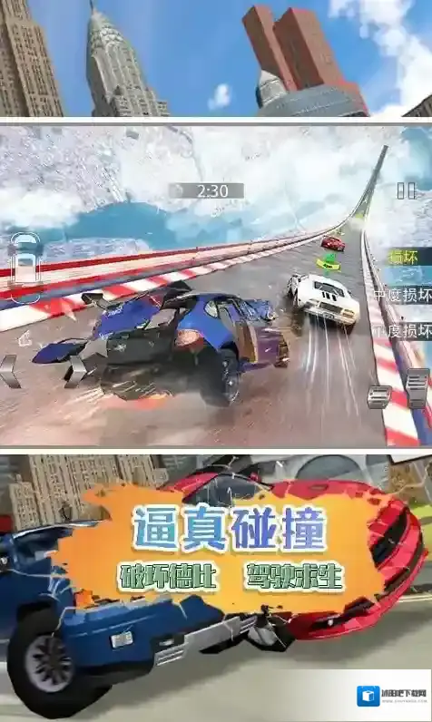 刹车失灵模拟破坏