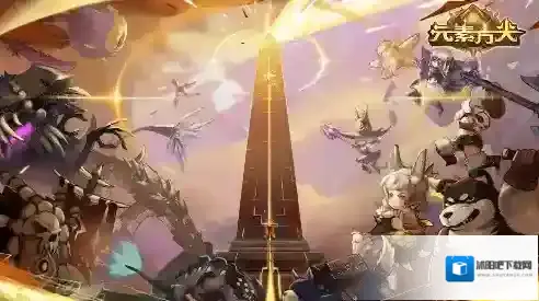 《元素方尖》方尖塔 50层光猫攻略