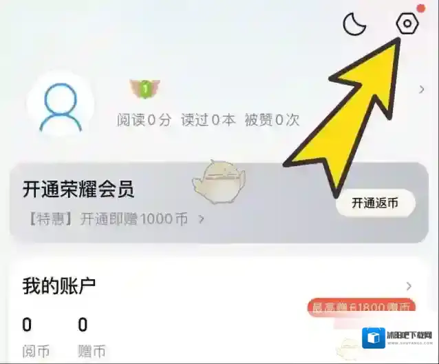 QQ浏览器进入设置