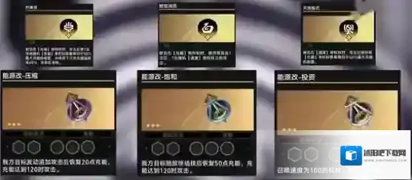 崩坏星穹铁道充能