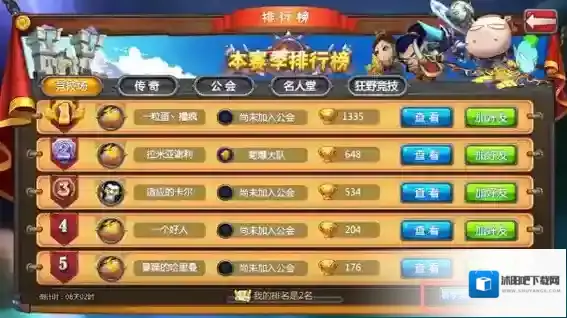 我叫MT英雄杀玩家