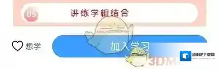 趣笔阅读想要