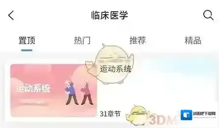 趣笔阅读主页面