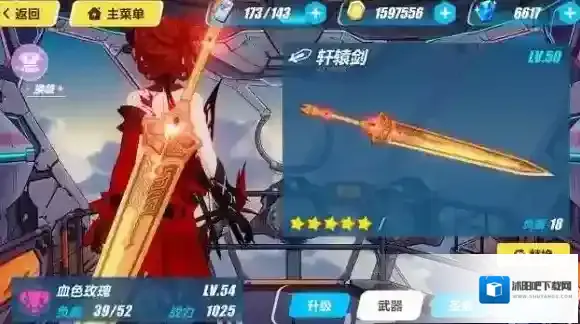 崩坏3轩辕剑的详细介绍以及搭配推荐