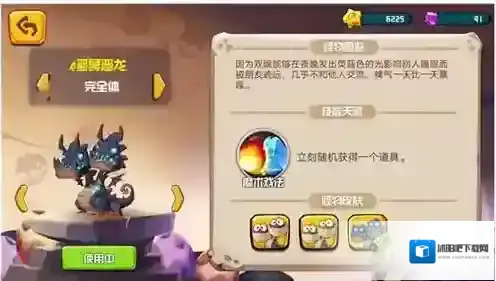 贪吃小怪物无限内购版道具