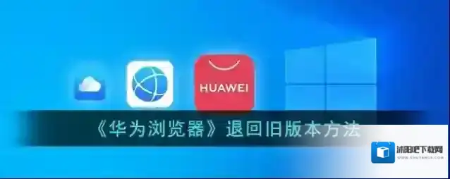 华为浏览器点击