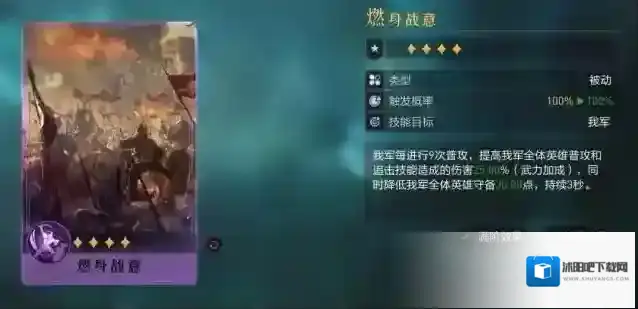 重返帝国技能搭配守备