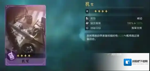 重返帝国技能搭配阵容