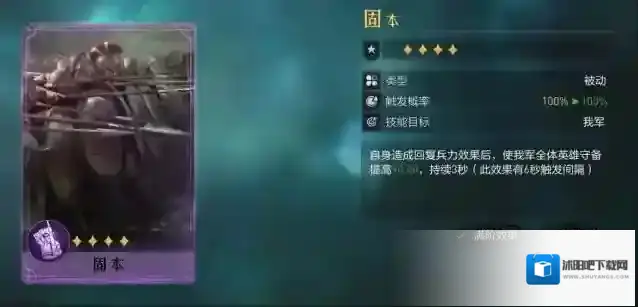 重返帝国技能搭配发动