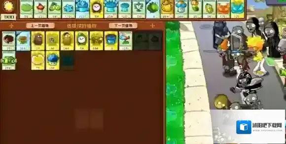 植物大战僵尸杂交版昼夜交替