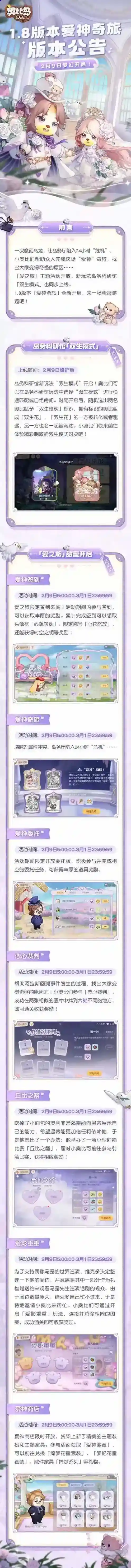 奥比岛梦想国度梦想国度