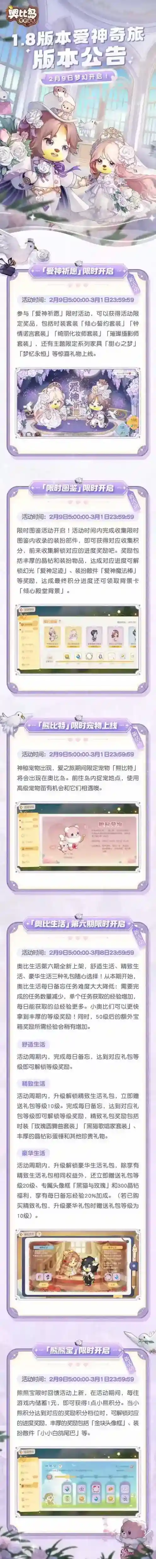 奥比岛梦想国度玩法