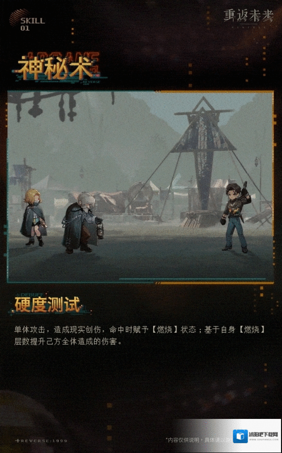 重返未来1999层数