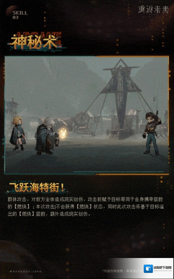 重返未来1999生命