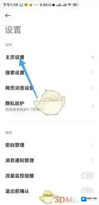 oppo浏览器点击菜单