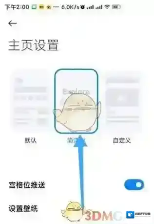 oppo浏览器设置