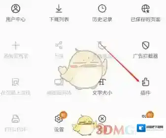三星浏览器下载安装