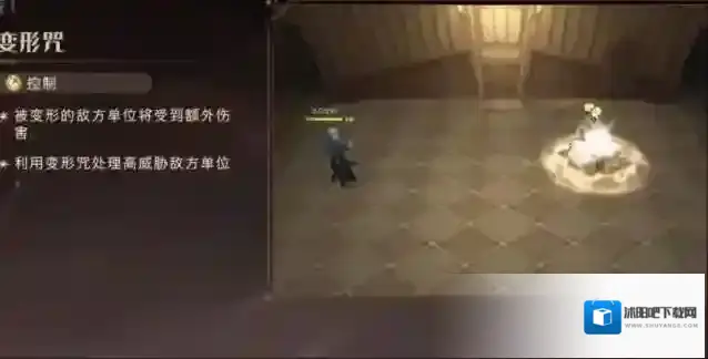 哈利波特魔法觉醒变形咒怎么样 作用效果介绍