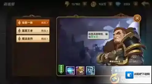 魔法门之英雄无敌：战争纪元训练