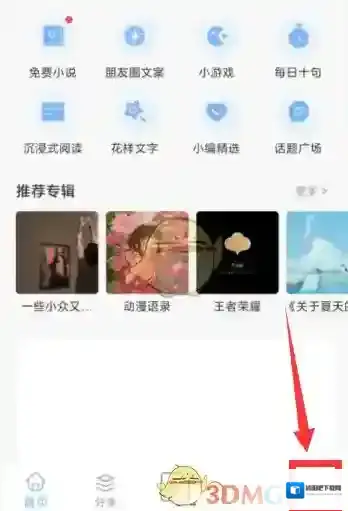 一句心情签名点击