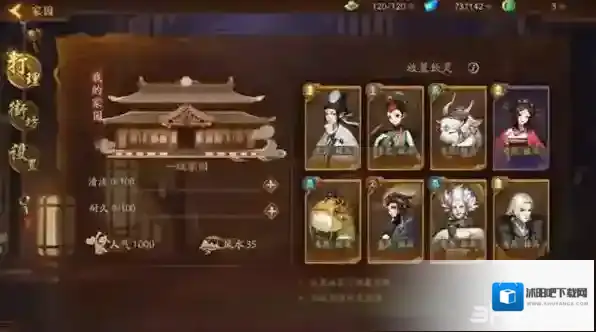 神都夜行录清洁度怎么提升 家园清洁度提升方法