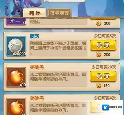 少年西游记威望