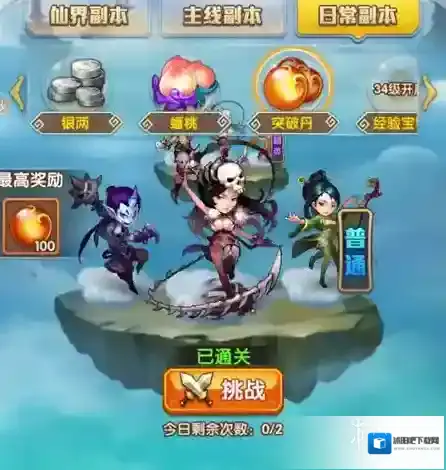 少年西游记副本