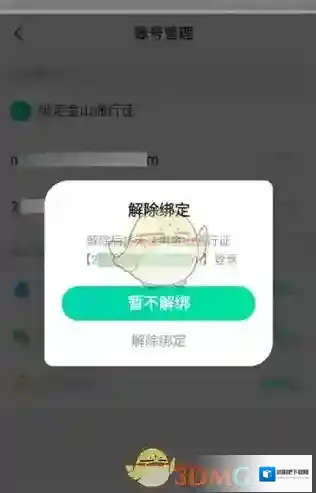 剑网三助手就会