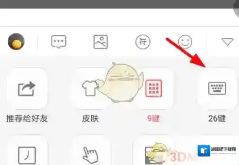 微脉输入法输入法