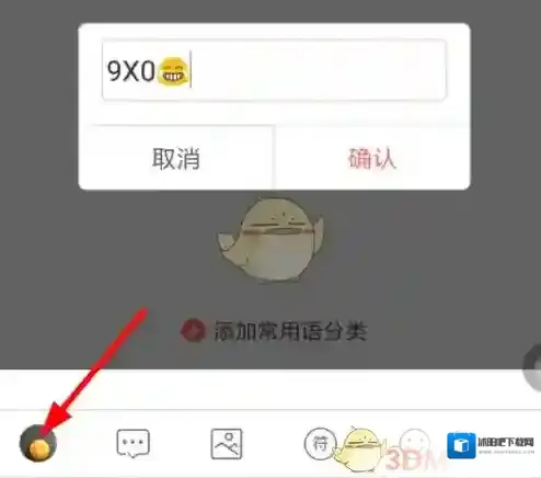 微脉输入法就可以