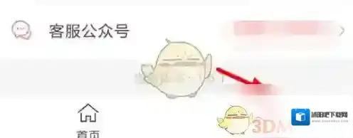 微脉输入法切换