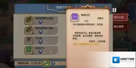 伊洛纳妹妹日记值得买吗 日记获得方法及作用介绍