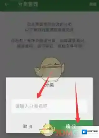 白描分类管理