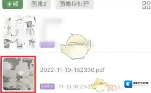 白描文件名