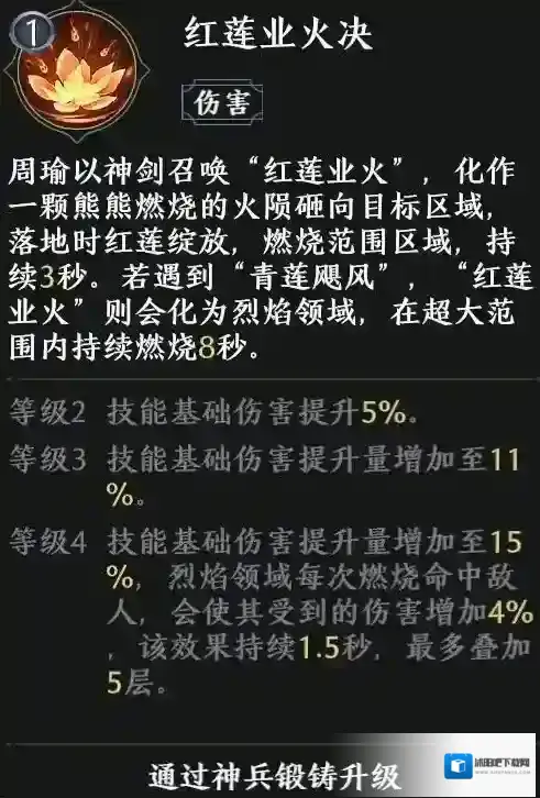 极无双2青莲