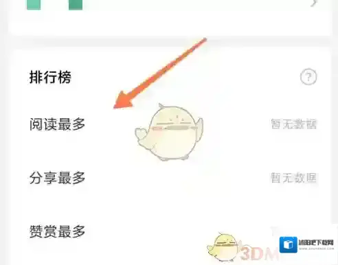 订阅号助手查看