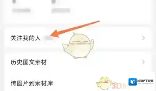 订阅号助手页面