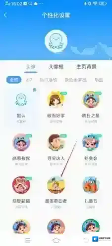 出口成章个人头像